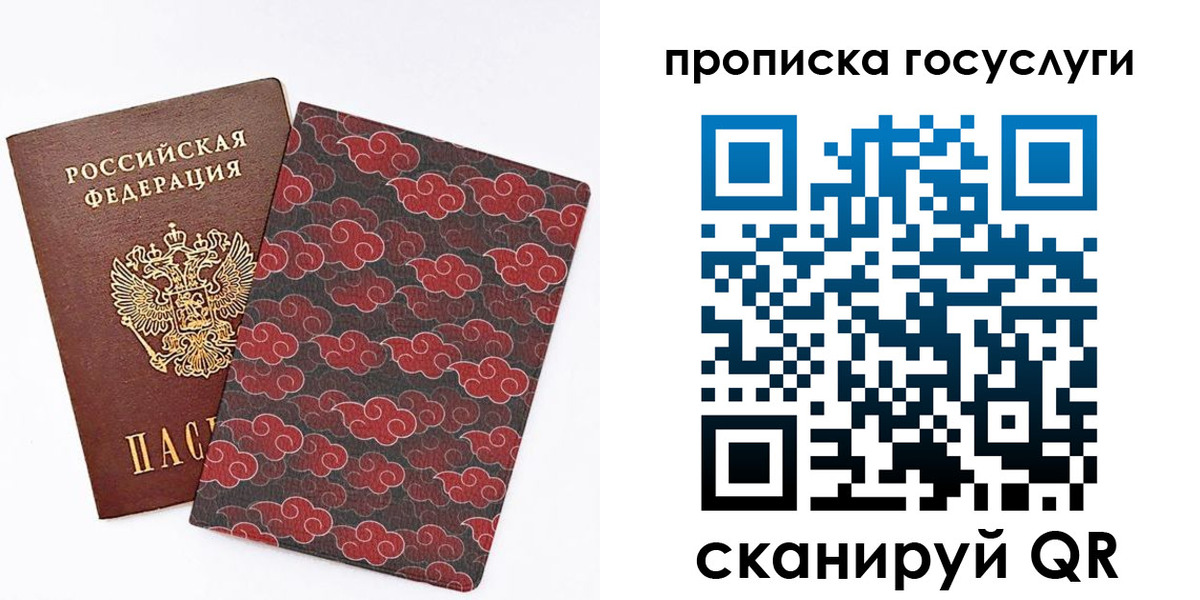 купить прописку в Магадане