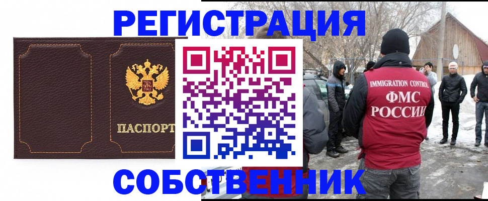 временная регистрация в Магадане