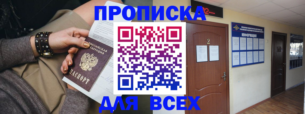 найти адрес прописки в Магадане