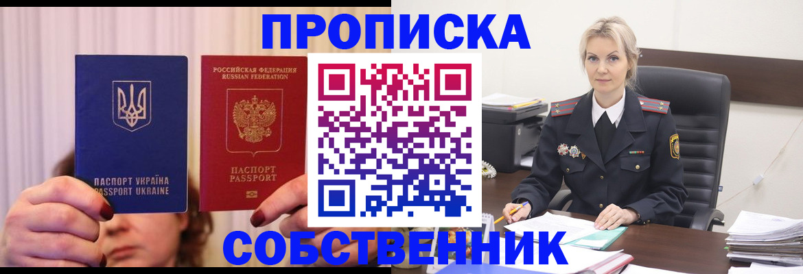 временная регистрация недорого в Магадане