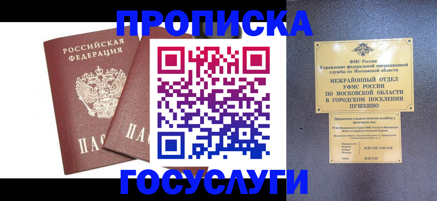 регистрация для дет. сада в Магадане